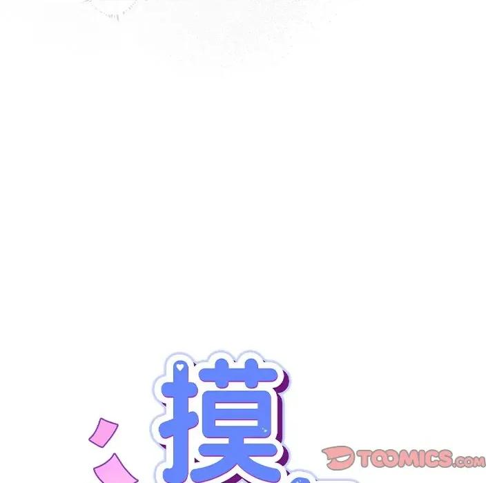 摸魚生存指南-摸魚生存指南 摸魚生存指南-摸魚生存指南 第3話 第222页