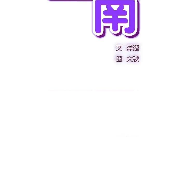 摸魚生存指南-摸魚生存指南 摸魚生存指南-摸魚生存指南 第3話 第224页