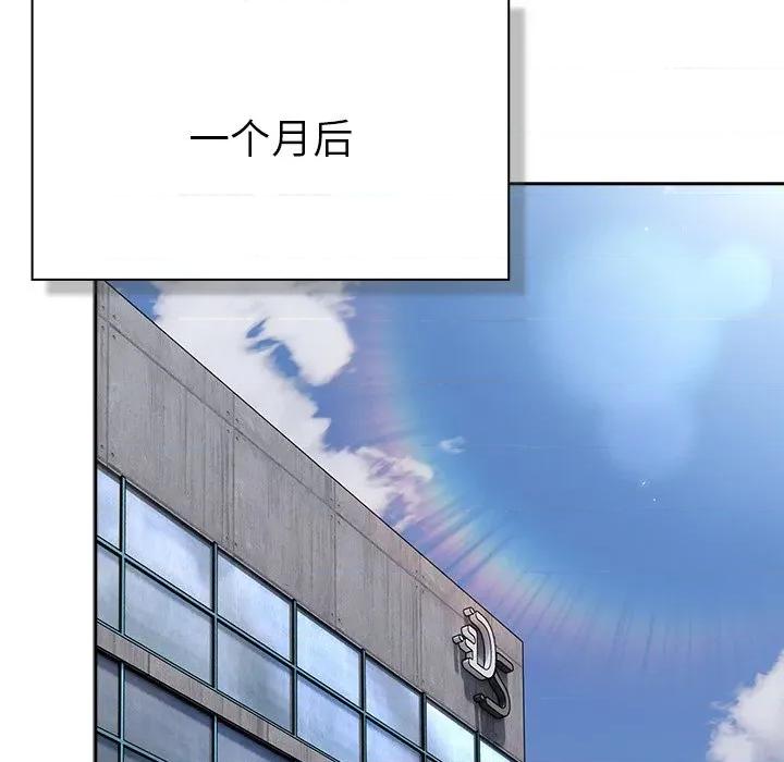 摸魚生存指南-摸魚生存指南 摸魚生存指南-摸魚生存指南 第3話 第226页
