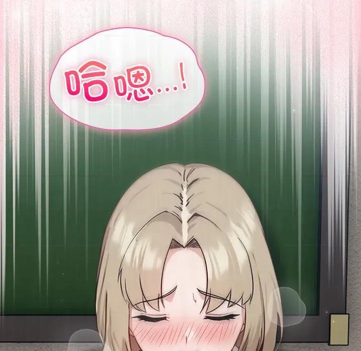 摸魚生存指南-摸魚生存指南 摸魚生存指南-摸魚生存指南 第3話 第231页