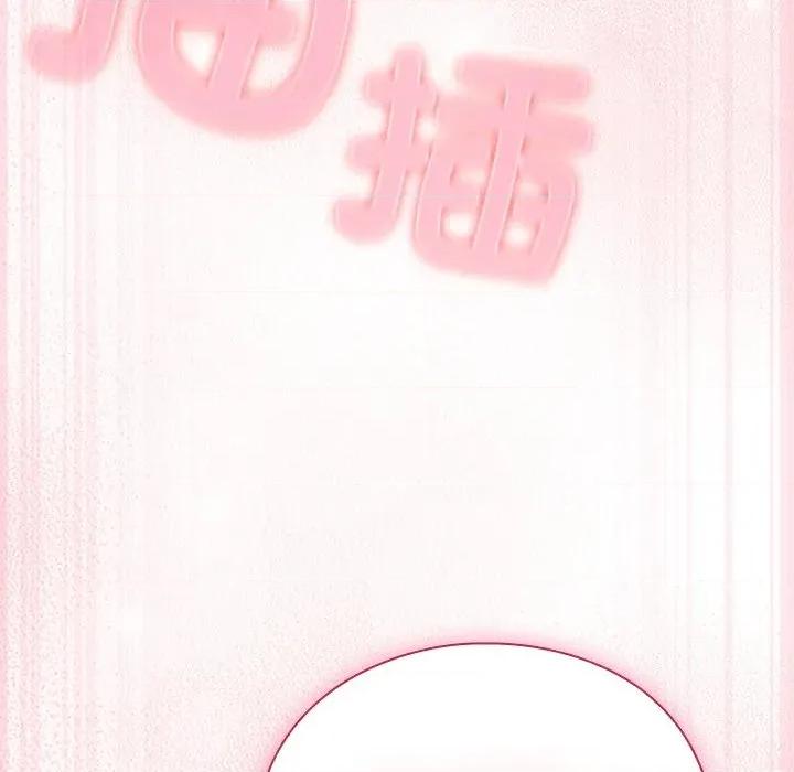 摸魚生存指南-摸魚生存指南 摸魚生存指南-摸魚生存指南 第3話 第234页
