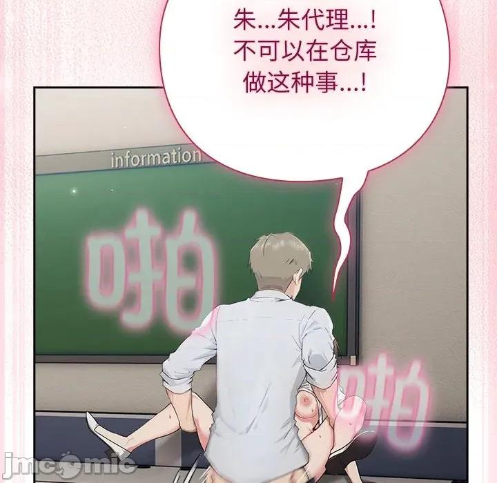 摸魚生存指南-摸魚生存指南 摸魚生存指南-摸魚生存指南 第3話 第235页