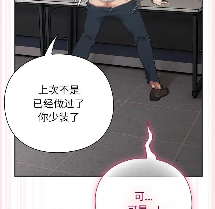 摸魚生存指南-摸魚生存指南 摸魚生存指南-摸魚生存指南 第3話 第236页