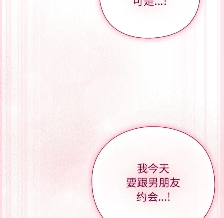 摸魚生存指南-摸魚生存指南 摸魚生存指南-摸魚生存指南 第3話 第237页