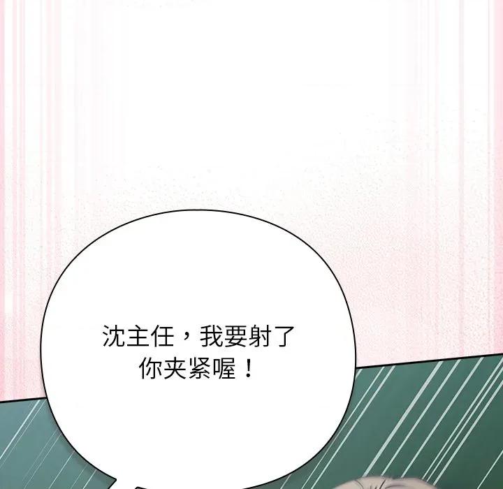 摸魚生存指南-摸魚生存指南 摸魚生存指南-摸魚生存指南 第3話 第241页