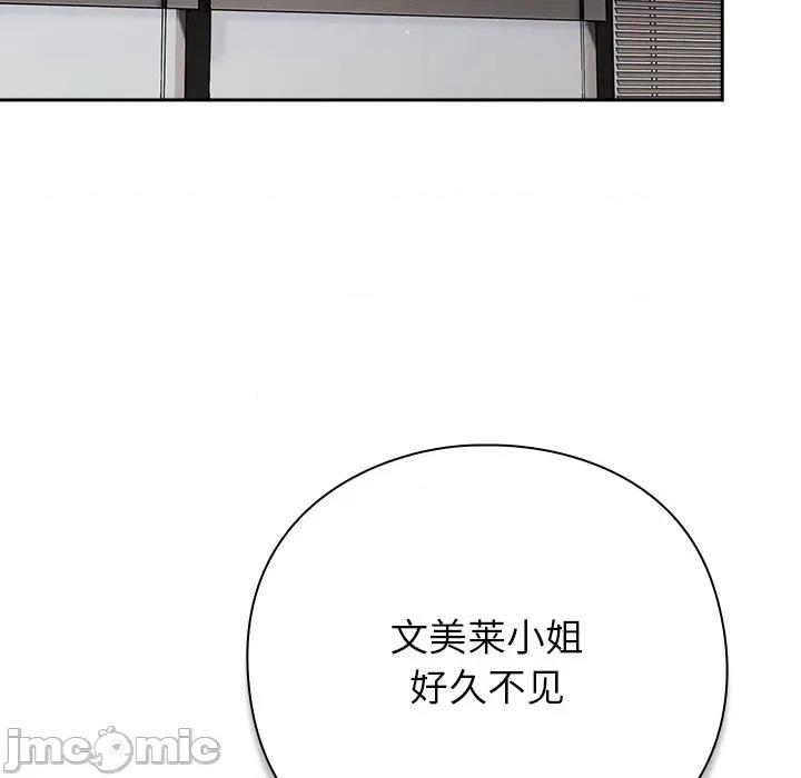 摸魚生存指南-摸魚生存指南 摸魚生存指南-摸魚生存指南 第3話 第255页