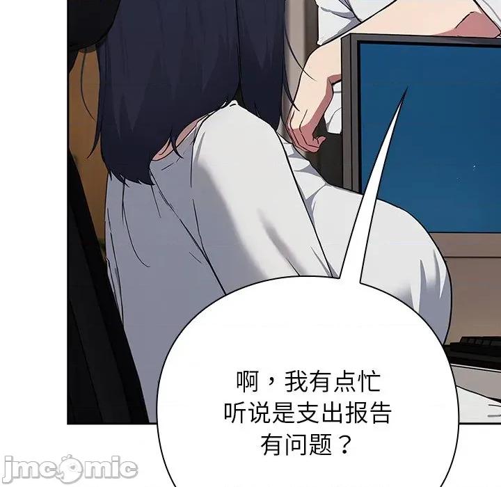 摸魚生存指南-摸魚生存指南 摸魚生存指南-摸魚生存指南 第3話 第260页