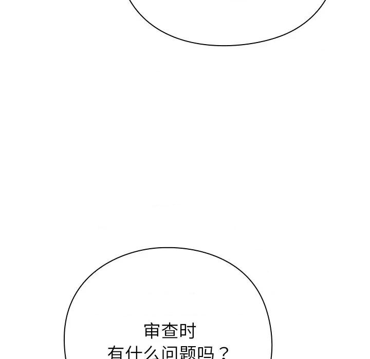 摸魚生存指南-摸魚生存指南 摸魚生存指南-摸魚生存指南 第3話 第261页