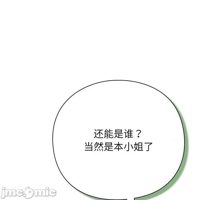 摸魚生存指南-摸魚生存指南 摸魚生存指南-摸魚生存指南 第3話 第265页