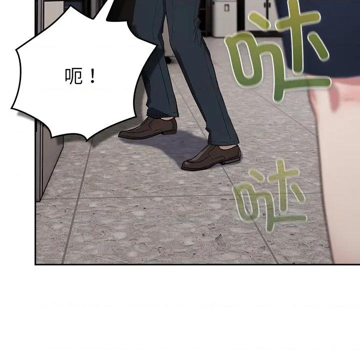摸魚生存指南-摸魚生存指南 摸魚生存指南-摸魚生存指南 第3話 第267页