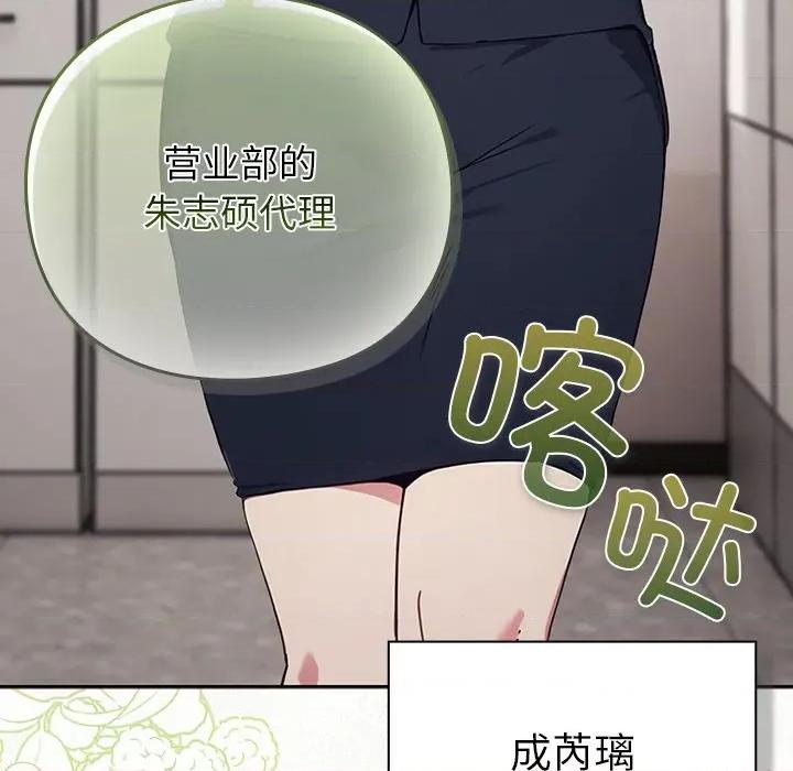 摸魚生存指南-摸魚生存指南 摸魚生存指南-摸魚生存指南 第3話 第271页