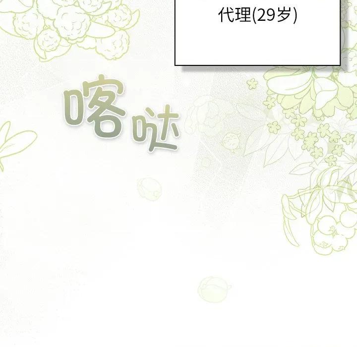 摸魚生存指南-摸魚生存指南 摸魚生存指南-摸魚生存指南 第3話 第272页