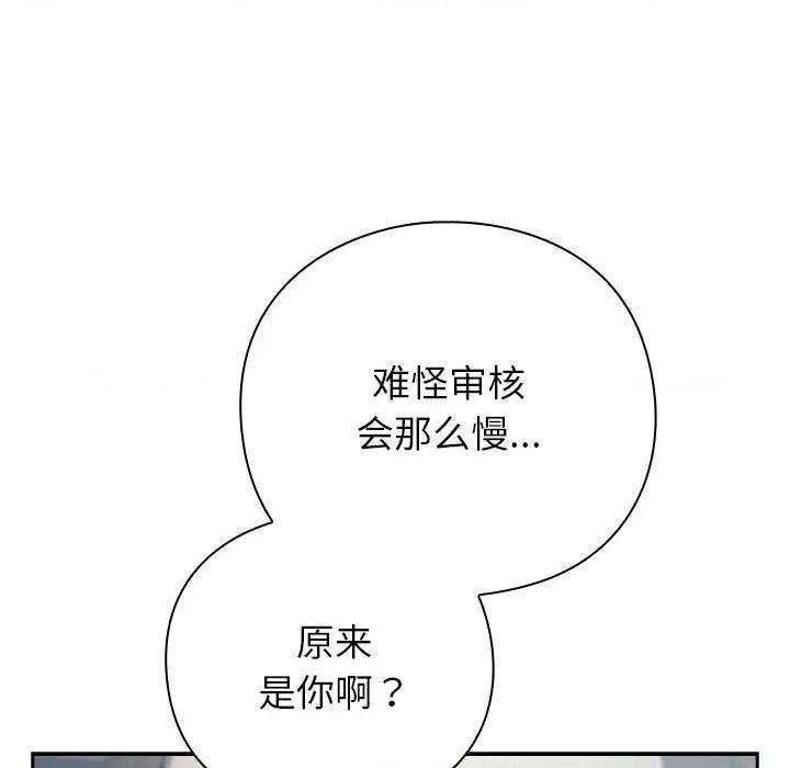 摸魚生存指南-摸魚生存指南 摸魚生存指南-摸魚生存指南 第3話 第273页
