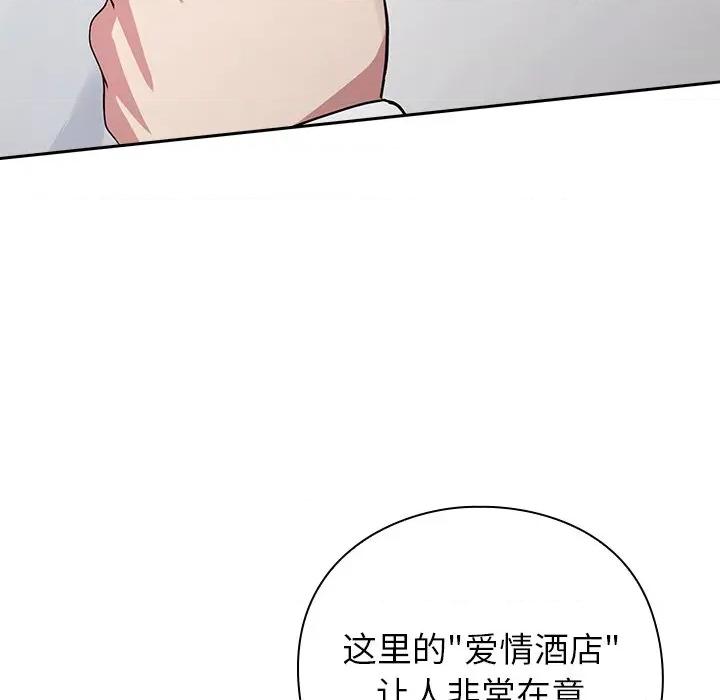 摸魚生存指南-摸魚生存指南 摸魚生存指南-摸魚生存指南 第3話 第281页