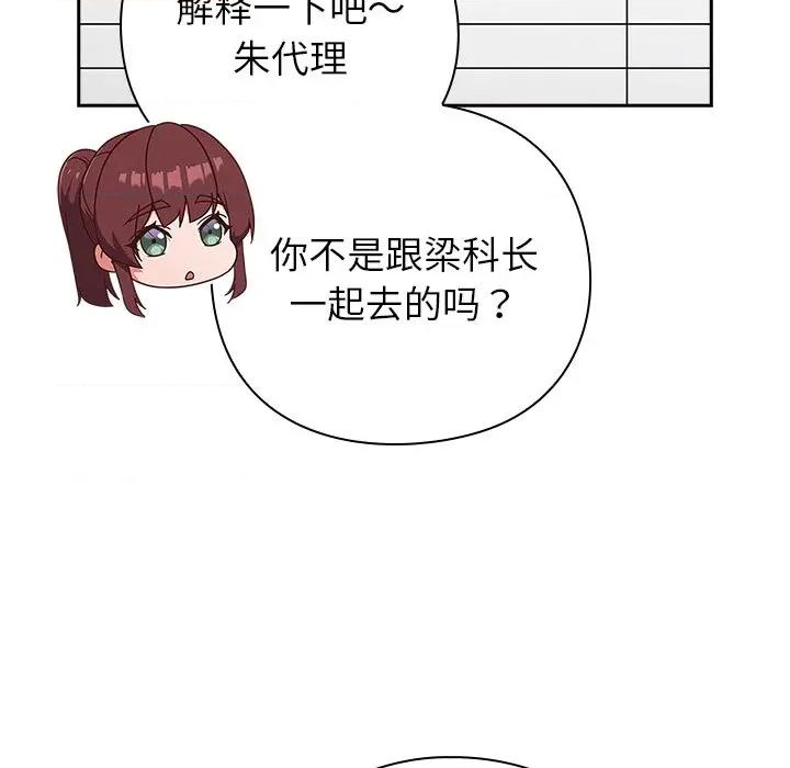 摸魚生存指南-摸魚生存指南 摸魚生存指南-摸魚生存指南 第3話 第283页