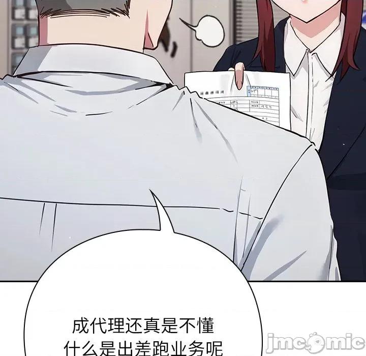 摸魚生存指南-摸魚生存指南 摸魚生存指南-摸魚生存指南 第3話 第285页