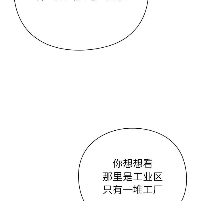 摸魚生存指南-摸魚生存指南 摸魚生存指南-摸魚生存指南 第3話 第286页