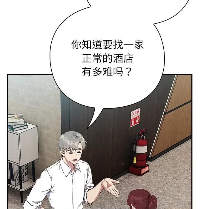摸魚生存指南-摸魚生存指南 摸魚生存指南-摸魚生存指南 第3話 第287页