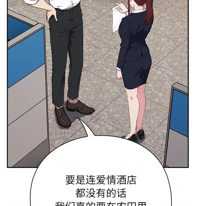 摸魚生存指南-摸魚生存指南 摸魚生存指南-摸魚生存指南 第3話 第288页