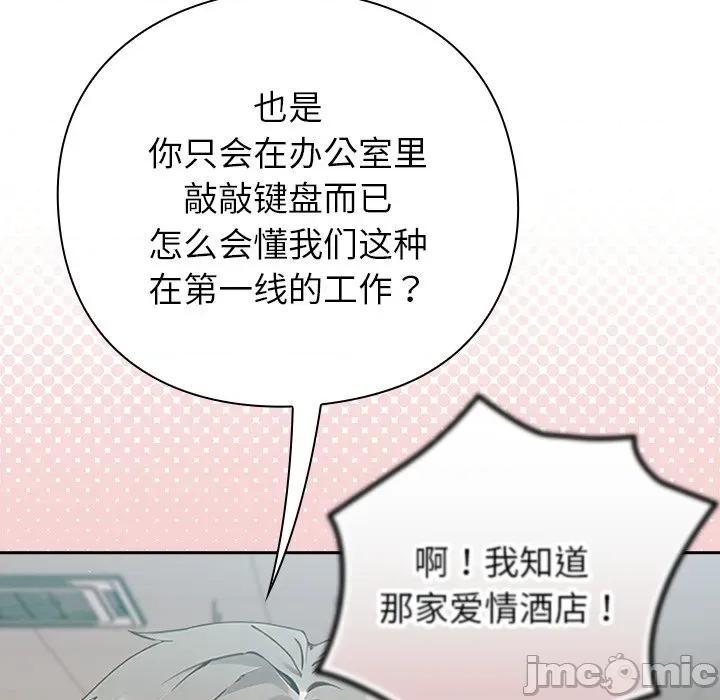 摸魚生存指南-摸魚生存指南 摸魚生存指南-摸魚生存指南 第3話 第290页