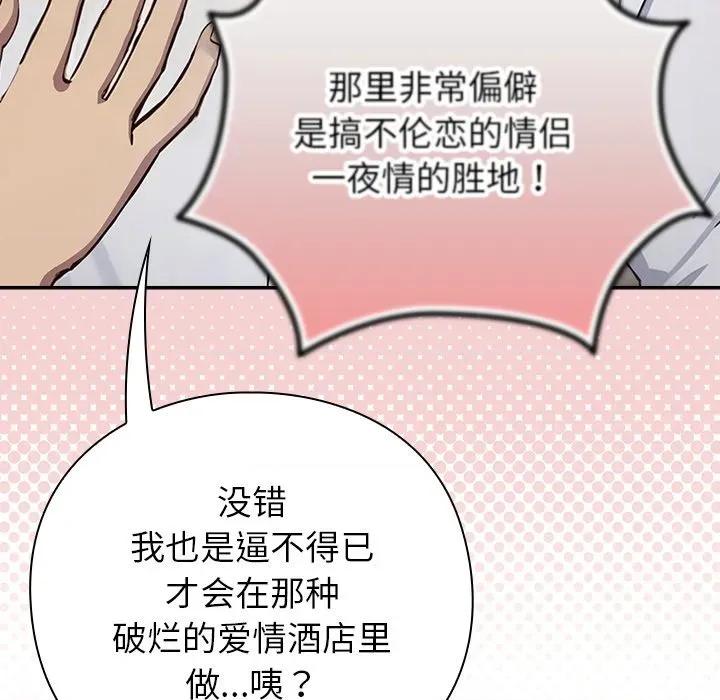 摸魚生存指南-摸魚生存指南 摸魚生存指南-摸魚生存指南 第3話 第292页