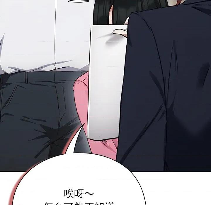 摸魚生存指南-摸魚生存指南 摸魚生存指南-摸魚生存指南 第3話 第298页