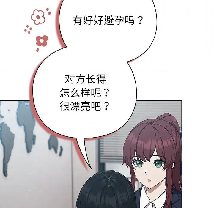 摸魚生存指南-摸魚生存指南 摸魚生存指南-摸魚生存指南 第3話 第302页