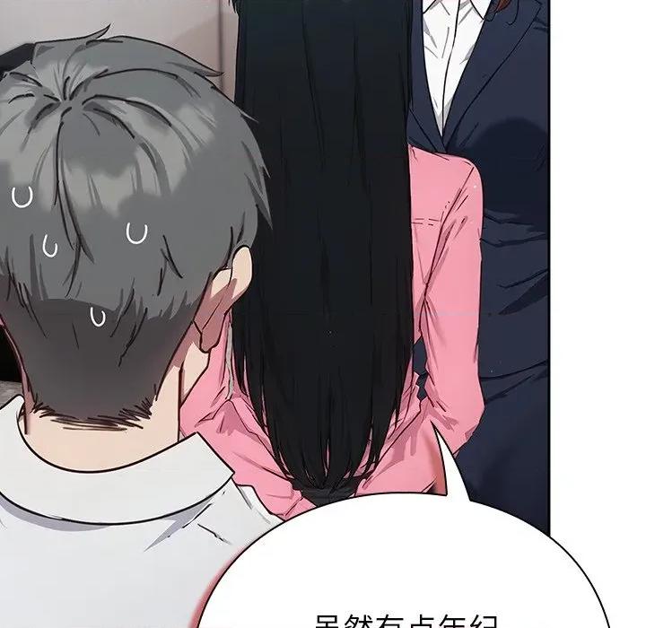 摸魚生存指南-摸魚生存指南 摸魚生存指南-摸魚生存指南 第3話 第303页
