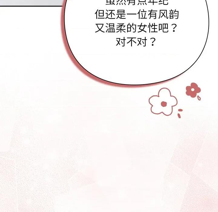 摸魚生存指南-摸魚生存指南 摸魚生存指南-摸魚生存指南 第3話 第304页
