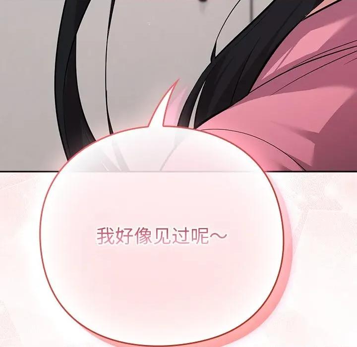 摸魚生存指南-摸魚生存指南 摸魚生存指南-摸魚生存指南 第3話 第306页