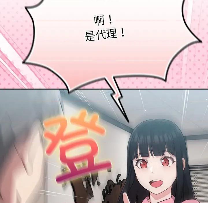 摸魚生存指南-摸魚生存指南 摸魚生存指南-摸魚生存指南 第3話 第308页