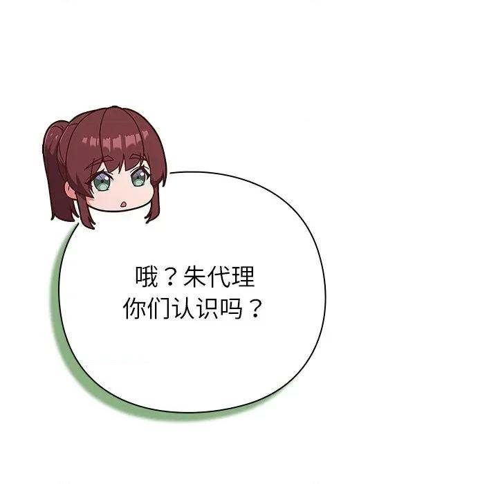摸魚生存指南-摸魚生存指南 摸魚生存指南-摸魚生存指南 第3話 第313页