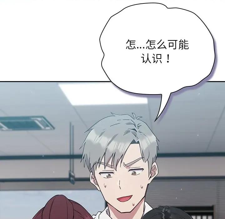 摸魚生存指南-摸魚生存指南 摸魚生存指南-摸魚生存指南 第3話 第314页