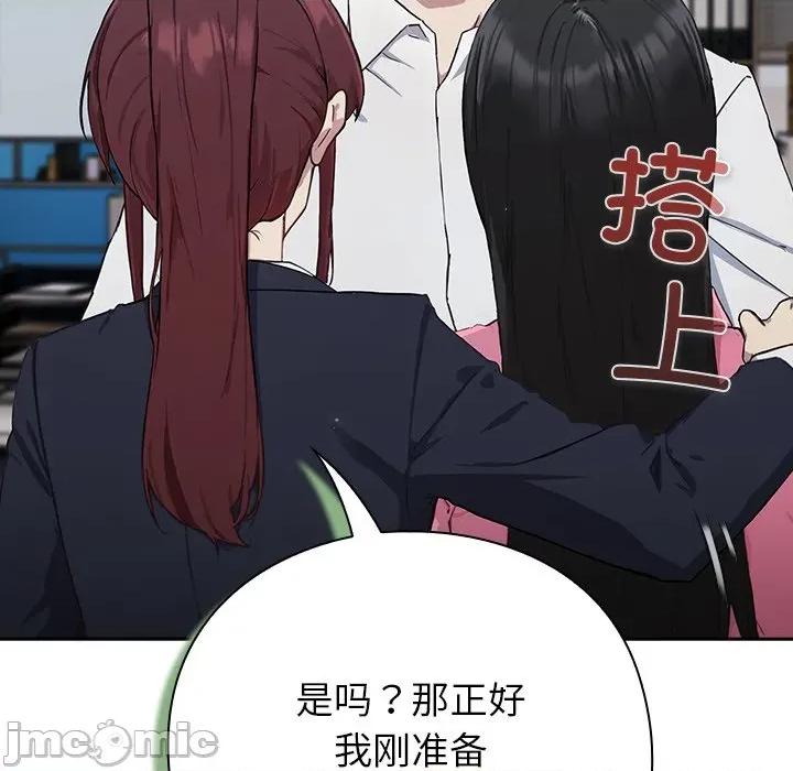 摸魚生存指南-摸魚生存指南 摸魚生存指南-摸魚生存指南 第3話 第315页