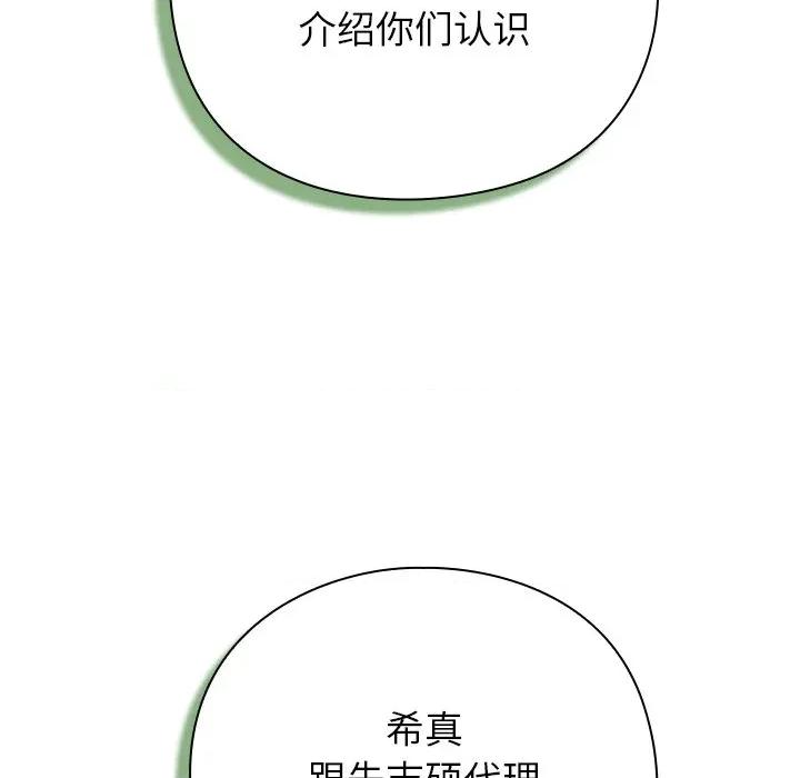 摸魚生存指南-摸魚生存指南 摸魚生存指南-摸魚生存指南 第3話 第316页