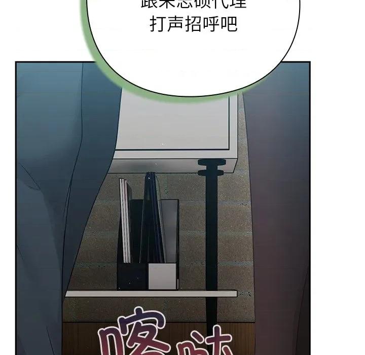 摸魚生存指南-摸魚生存指南 摸魚生存指南-摸魚生存指南 第3話 第317页