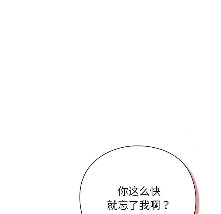 摸魚生存指南-摸魚生存指南 摸魚生存指南-摸魚生存指南 第3話 第324页