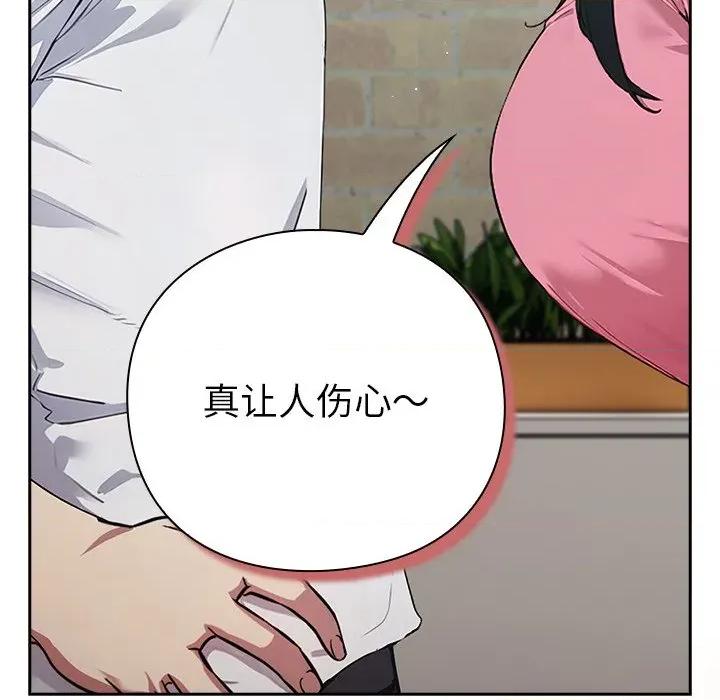 摸魚生存指南-摸魚生存指南 摸魚生存指南-摸魚生存指南 第3話 第326页