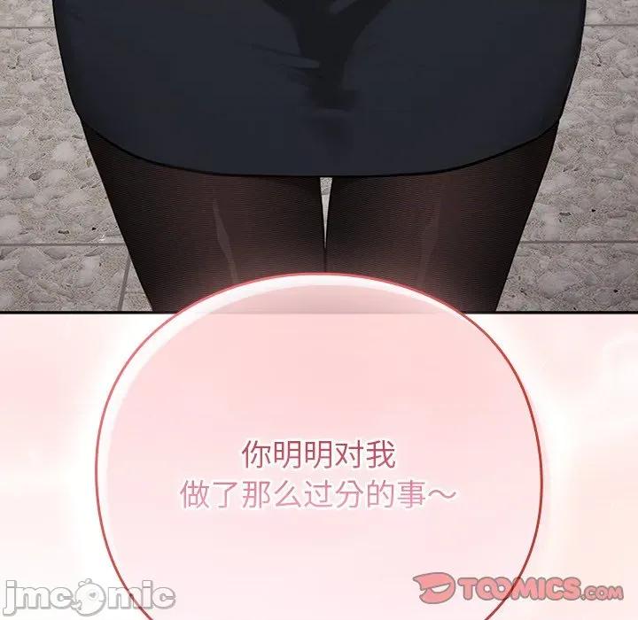 摸魚生存指南-摸魚生存指南 摸魚生存指南-摸魚生存指南 第3話 第330页