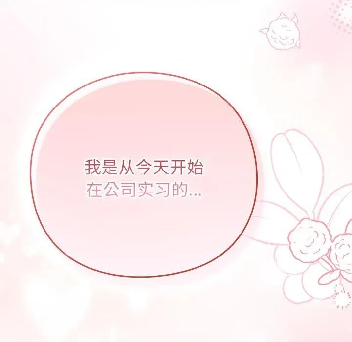 摸魚生存指南-摸魚生存指南 摸魚生存指南-摸魚生存指南 第3話 第334页