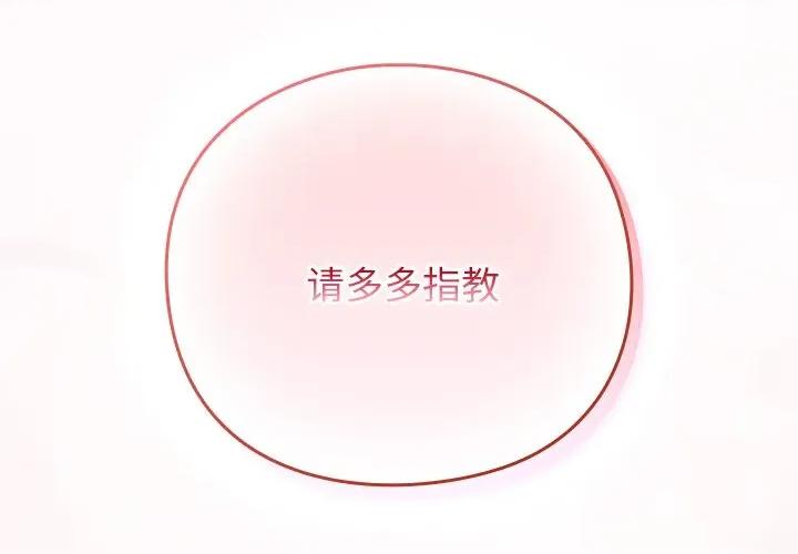 摸魚生存指南-摸魚生存指南 摸魚生存指南-摸魚生存指南 第4話 第2页
