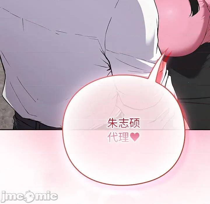 摸魚生存指南-摸魚生存指南 摸魚生存指南-摸魚生存指南 第4話 第5页