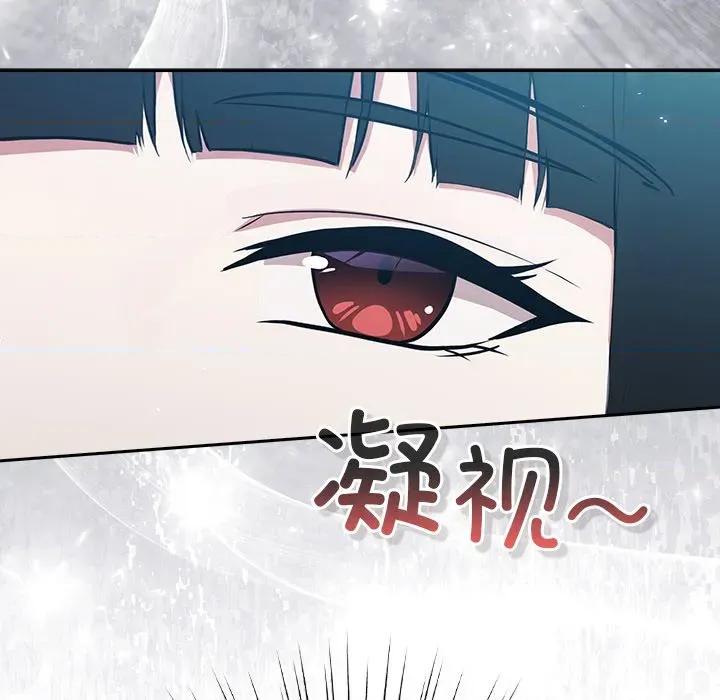 摸魚生存指南-摸魚生存指南 摸魚生存指南-摸魚生存指南 第4話 第11页