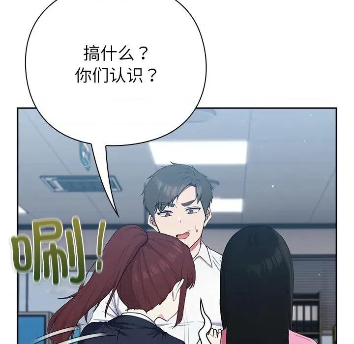 摸魚生存指南-摸魚生存指南 摸魚生存指南-摸魚生存指南 第4話 第14页