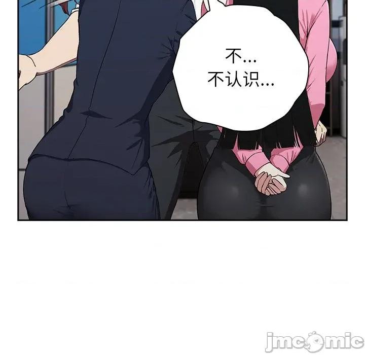 摸魚生存指南-摸魚生存指南 摸魚生存指南-摸魚生存指南 第4話 第15页