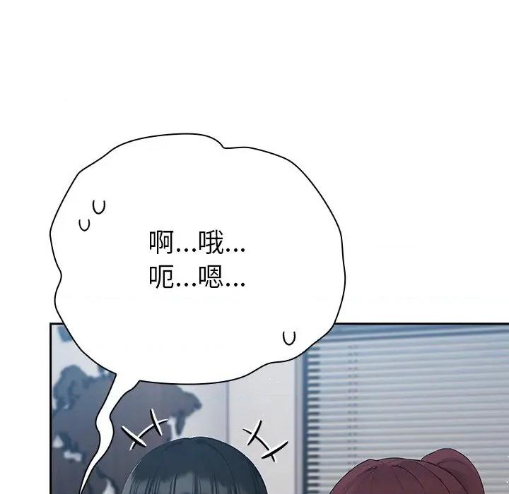 摸魚生存指南-摸魚生存指南 摸魚生存指南-摸魚生存指南 第4話 第16页