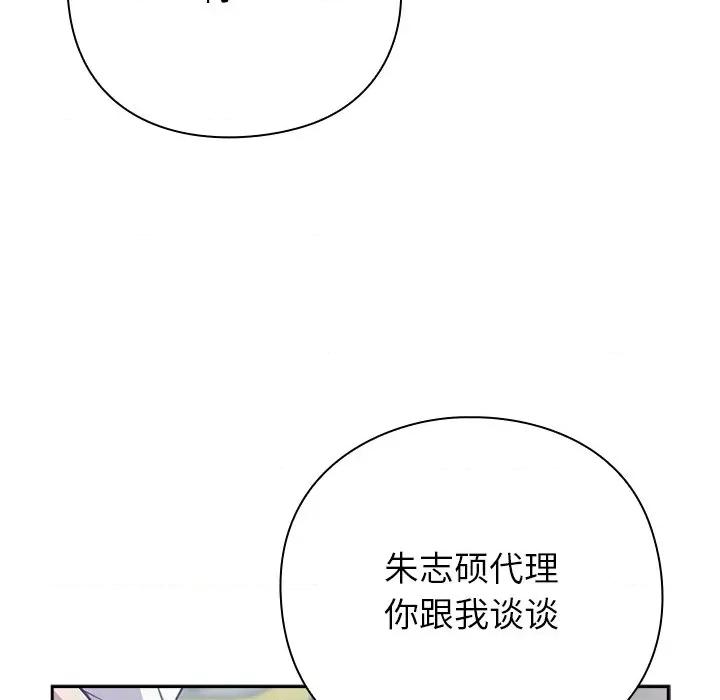 摸魚生存指南-摸魚生存指南 摸魚生存指南-摸魚生存指南 第4話 第23页