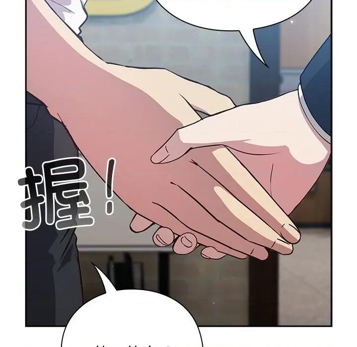 摸魚生存指南-摸魚生存指南 摸魚生存指南-摸魚生存指南 第4話 第24页