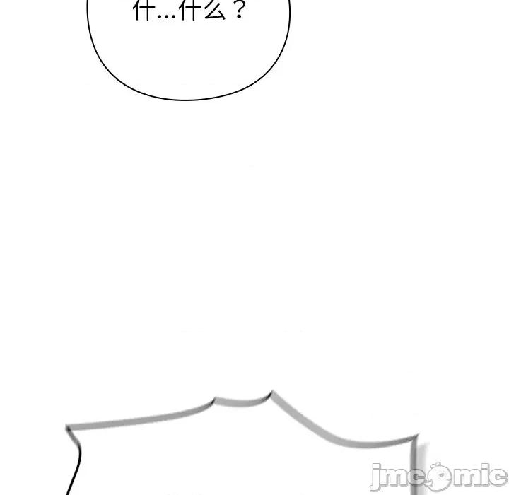 摸魚生存指南-摸魚生存指南 摸魚生存指南-摸魚生存指南 第4話 第25页