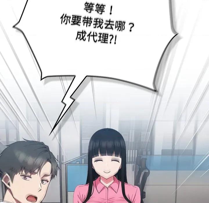 摸魚生存指南-摸魚生存指南 摸魚生存指南-摸魚生存指南 第4話 第26页